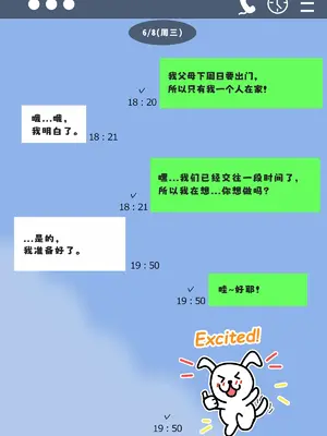 [滑空モグラ] みのりの超乳化記録 ～俺のためにおっぱい大きくしてくれる彼女～｜美纪的超乳化记录 ~按照我的期望让胸部变大的女朋友!~ [ai翻译]_03