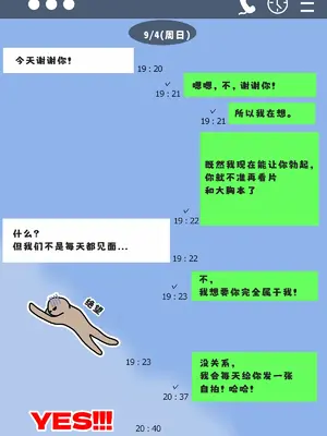[滑空モグラ] みのりの超乳化記録 ～俺のためにおっぱい大きくしてくれる彼女～｜美纪的超乳化记录 ~按照我的期望让胸部变大的女朋友!~ [ai翻译]_13