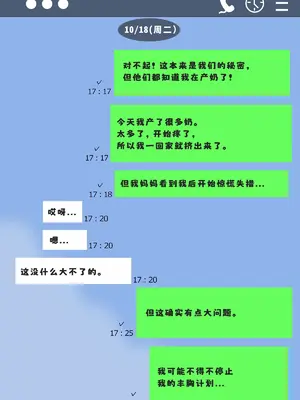 [滑空モグラ] みのりの超乳化記録 ～俺のためにおっぱい大きくしてくれる彼女～｜美纪的超乳化记录 ~按照我的期望让胸部变大的女朋友!~ [ai翻译]_19
