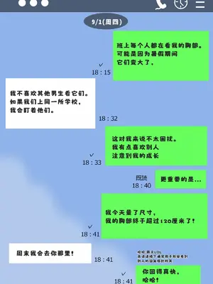 [滑空モグラ] みのりの超乳化記録 ～俺のためにおっぱい大きくしてくれる彼女～｜美纪的超乳化记录 ~按照我的期望让胸部变大的女朋友!~ [ai翻译]_11