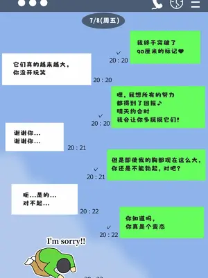 [滑空モグラ] みのりの超乳化記録 ～俺のためにおっぱい大きくしてくれる彼女～｜美纪的超乳化记录 ~按照我的期望让胸部变大的女朋友!~ [ai翻译]_09