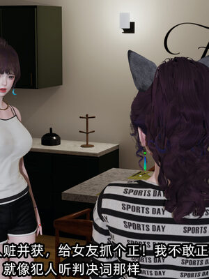 [不爱我就拉倒] 凌辱女友 10_049