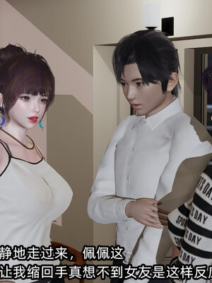 [不爱我就拉倒] 凌辱女友 10_050