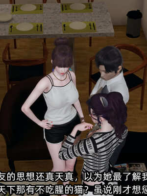 [不爱我就拉倒] 凌辱女友 10_052