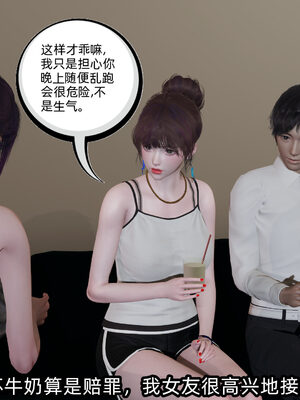 [不爱我就拉倒] 凌辱女友 10_109