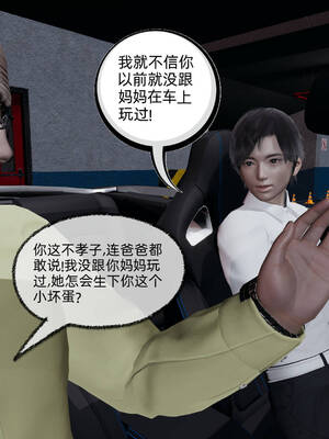 [不爱我就拉倒] 凌辱女友 14_009