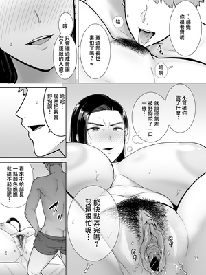 [DOLL PLAY (黒巣ガタリ)] パワハラ女上司と社畜くん [中国翻訳] [無修正]_023_24