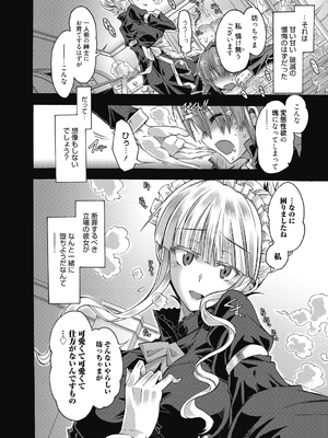 (成年コミック) [高崎たけまる] 真理亜さんのお気に召すまま [DL版]_014