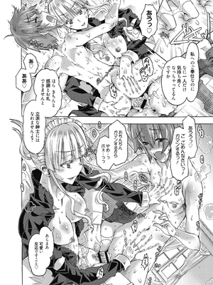 (成年コミック) [高崎たけまる] 真理亜さんのお気に召すまま [DL版]_020