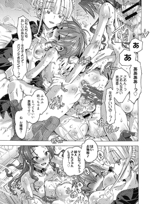 (成年コミック) [高崎たけまる] 真理亜さんのお気に召すまま [DL版]_039