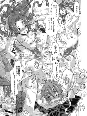 (成年コミック) [高崎たけまる] 真理亜さんのお気に召すまま [DL版]_041