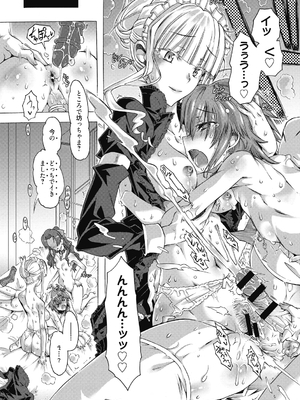 (成年コミック) [高崎たけまる] 真理亜さんのお気に召すまま [DL版]_043