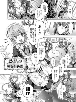 (成年コミック) [高崎たけまる] 真理亜さんのお気に召すまま [DL版]_046