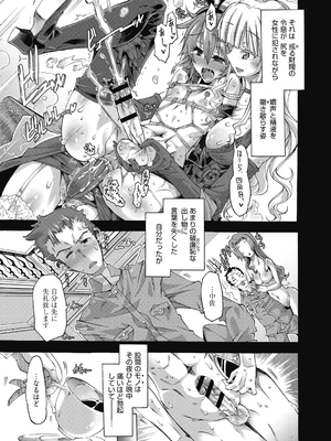 (成年コミック) [高崎たけまる] 真理亜さんのお気に召すまま [DL版]_087