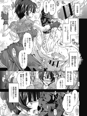 (成年コミック) [高崎たけまる] 真理亜さんのお気に召すまま [DL版]_091