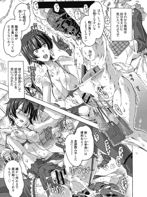 (成年コミック) [高崎たけまる] 真理亜さんのお気に召すまま [DL版]_095