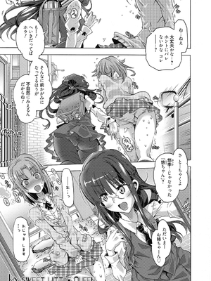 (成年コミック) [高崎たけまる] 真理亜さんのお気に召すまま [DL版]_105
