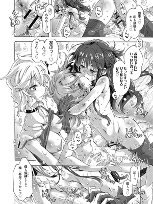 (成年コミック) [高崎たけまる] 真理亜さんのお気に召すまま [DL版]_140