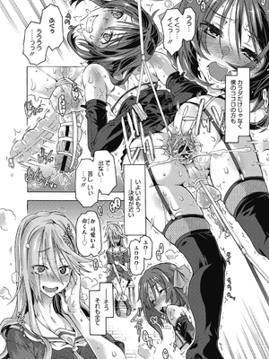 (成年コミック) [高崎たけまる] 真理亜さんのお気に召すまま [DL版]_146