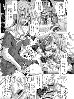 (成年コミック) [高崎たけまる] 真理亜さんのお気に召すまま [DL版]_147