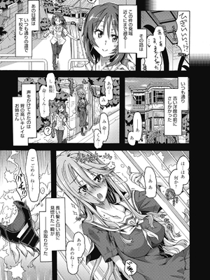 (成年コミック) [高崎たけまる] 真理亜さんのお気に召すまま [DL版]_149