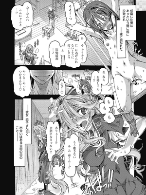 (成年コミック) [高崎たけまる] 真理亜さんのお気に召すまま [DL版]_150
