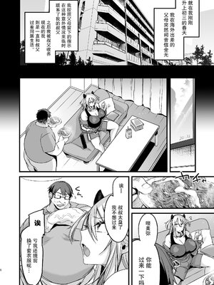 [りーりおがーと (かえぬこ)] ミヤちゃん1年調教 上 中 下篇+另外两篇全_0006