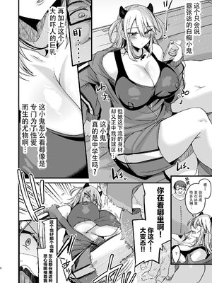 [りーりおがーと (かえぬこ)] ミヤちゃん1年調教 上 中 下篇+另外两篇全_0008