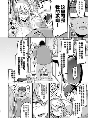 [りーりおがーと (かえぬこ)] ミヤちゃん1年調教 上 中 下篇+另外两篇全_0012