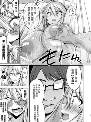 [りーりおがーと (かえぬこ)] ミヤちゃん1年調教 上 中 下篇+另外两篇全_0013