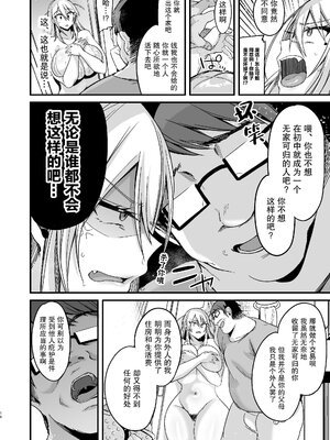 [りーりおがーと (かえぬこ)] ミヤちゃん1年調教 上 中 下篇+另外两篇全_0014