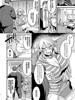 [りーりおがーと (かえぬこ)] ミヤちゃん1年調教 上 中 下篇+另外两篇全_0041