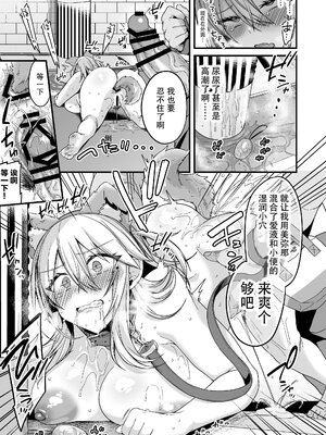 [りーりおがーと (かえぬこ)] ミヤちゃん1年調教 上 中 下篇+另外两篇全_0050