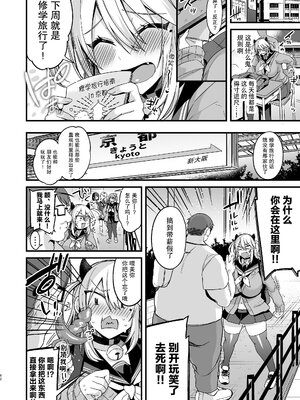 [りーりおがーと (かえぬこ)] ミヤちゃん1年調教 上 中 下篇+另外两篇全_0061