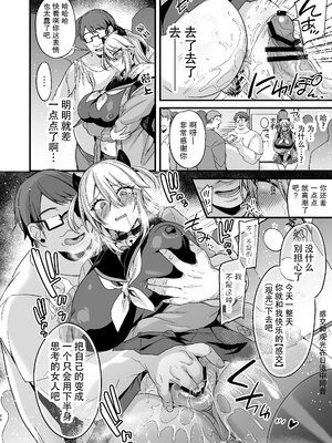 [りーりおがーと (かえぬこ)] ミヤちゃん1年調教 上 中 下篇+另外两篇全_0067