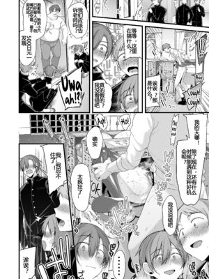 [りーりおがーと (かえぬこ)] ミヤちゃん1年調教 上 中 下篇+另外两篇全_0174