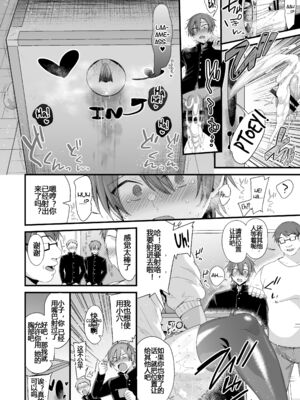 [りーりおがーと (かえぬこ)] ミヤちゃん1年調教 上 中 下篇+另外两篇全_0178