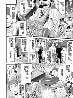 [りーりおがーと (かえぬこ)] ミヤちゃん1年調教 上 中 下篇+另外两篇全_0185