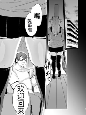 [りーりおがーと (かえぬこ)] ミヤちゃん1年調教 上 中 下篇+另外两篇全_0190