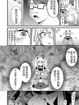 [りーりおがーと (かえぬこ)] ミヤちゃん1年調教 上 中 下篇+另外两篇全_0193