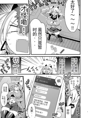 [りーりおがーと (かえぬこ)] ミヤちゃん1年調教 上 中 下篇+另外两篇全_0194