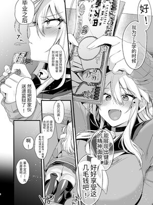 [りーりおがーと (かえぬこ)] ミヤちゃん1年調教 上 中 下篇+另外两篇全_0195