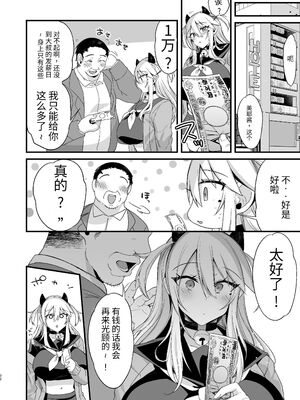 [りーりおがーと (かえぬこ)] ミヤちゃん1年調教 上 中 下篇+另外两篇全_0219