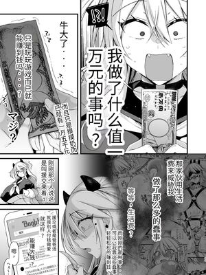 [りーりおがーと (かえぬこ)] ミヤちゃん1年調教 上 中 下篇+另外两篇全_0220