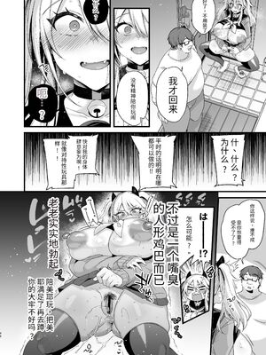 [りーりおがーと (かえぬこ)] ミヤちゃん1年調教 上 中 下篇+另外两篇全_0233