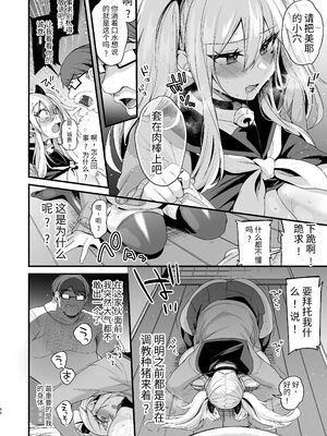 [りーりおがーと (かえぬこ)] ミヤちゃん1年調教 上 中 下篇+另外两篇全_0235