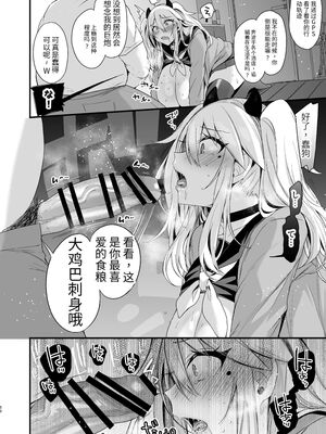 [りーりおがーと (かえぬこ)] ミヤちゃん1年調教 上 中 下篇+另外两篇全_0237