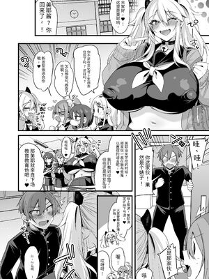 [りーりおがーと (かえぬこ)] ミヤちゃん1年調教 上 中 下篇+另外两篇全_0261