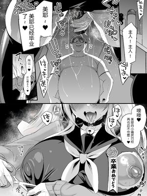 [りーりおがーと (かえぬこ)] ミヤちゃん1年調教 上 中 下篇+另外两篇全_0275