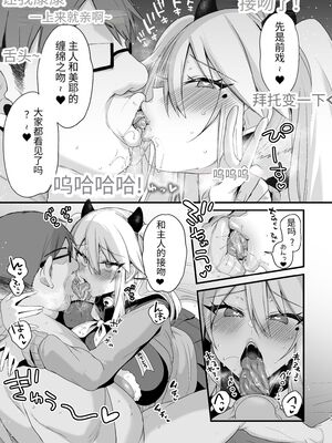 [りーりおがーと (かえぬこ)] ミヤちゃん1年調教 上 中 下篇+另外两篇全_0278